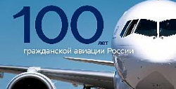 100 лет гражданской авиации России